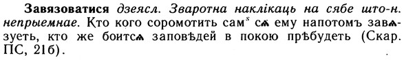 img/10/10-152_0818_Завязоватися.jpg