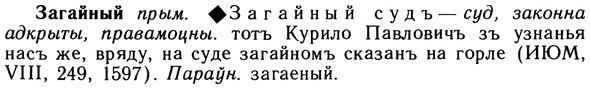 img/10/10-154_0829_Загайный.jpg
