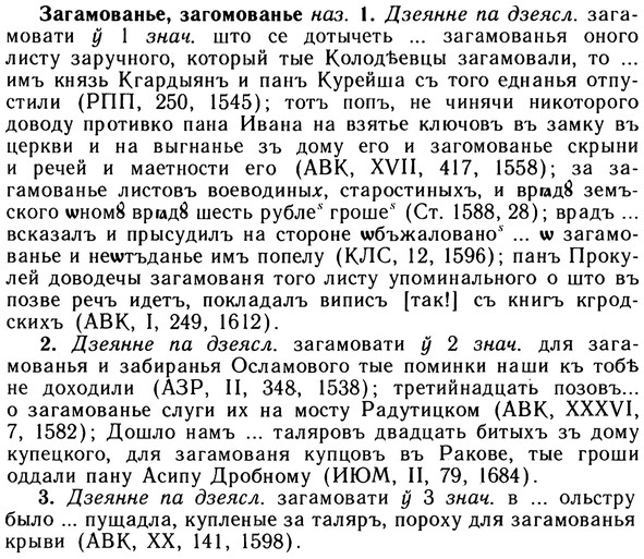 img/10/10-154_0831_Загамованье.jpg