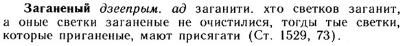 img/10/10-156_0834_Заганеный.jpg
