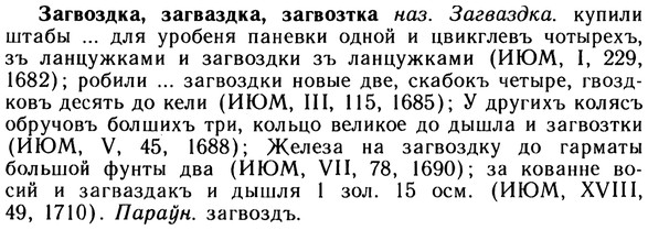 img/10/10-158_0849_Загвоздка.jpg