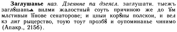 img/10/10-160_0865_Заглушанье.jpg