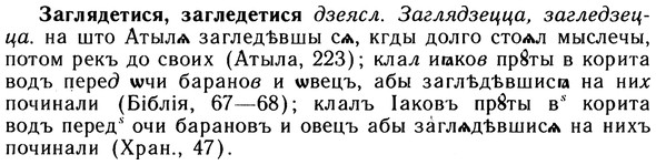 img/10/10-161_0872_Заглядетися.jpg