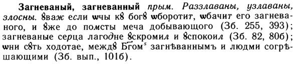 img/10/10-162_0879_Загневаный.jpg