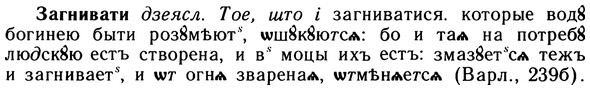 img/10/10-163_0884_Загнивати.jpg
