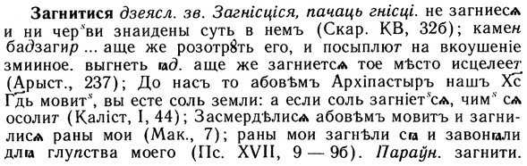 img/10/10-164_0890_Загнитися.jpg