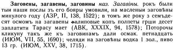 img/10/10-164_0894_Заговены.jpg