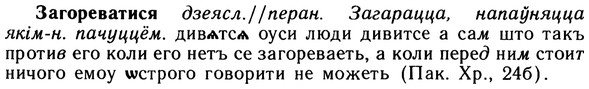 img/10/10-166_0909_Загореватися.jpg