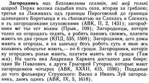 img/10/10-169_0917_Загородникъ.jpg