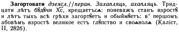 img/10/10-171_0925_Загортовати.jpg