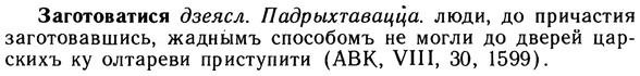 img/10/10-171_0929_Заготоватися.jpg