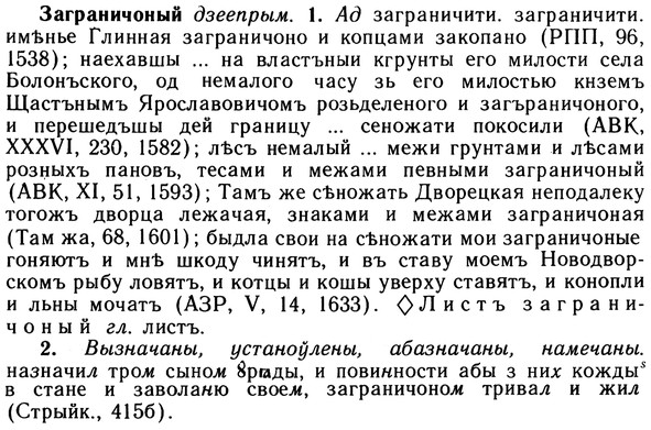 img/10/10-174_0945_Заграничоный.jpg
