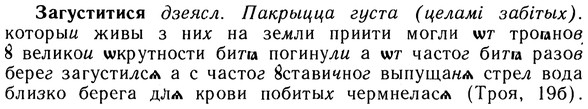 img/10/10-180_0984_Загуститися.jpg