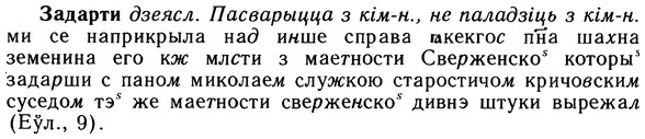 img/10/10-185_0996_Задарти.jpg