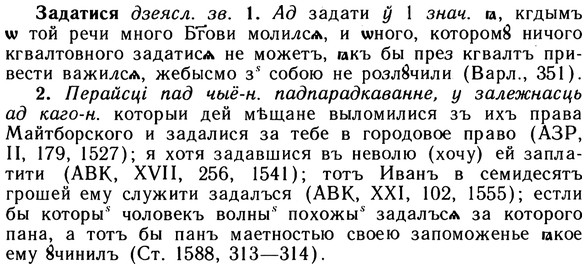 img/10/10-187_0998_Задатися.jpg