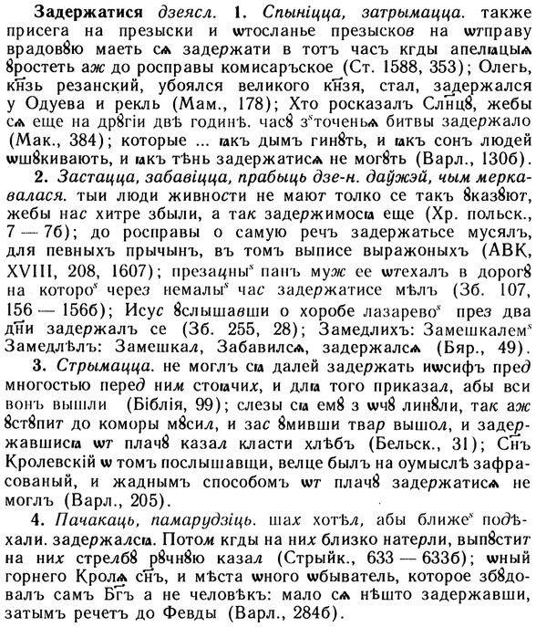 img/10/10-194_1015_Задержатися.jpg