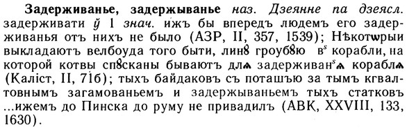 img/10/10-195_1019_Задерживанье.jpg