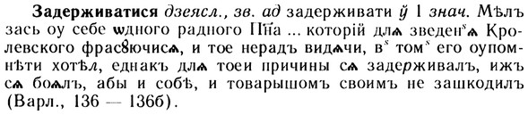 img/10/10-196_1021_Задерживатися.jpg