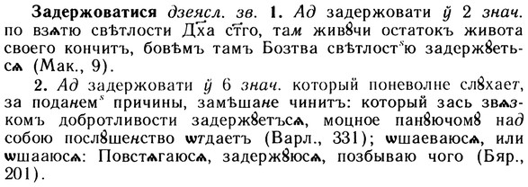 img/10/10-197_1025_Задержоватися.jpg