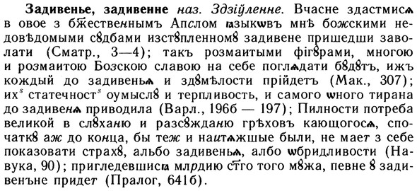 img/10/10-198_1031_Задивенье.jpg