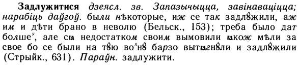 img/10/10-199_1042_Задлужитися.jpg