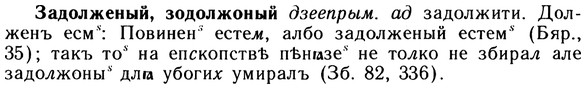 img/10/10-200_1050_Задолженый.jpg