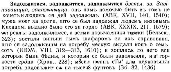 img/10/10-201_1053_Задолжитися.jpg