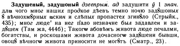 img/10/10-202_1074_Задушеный.jpg