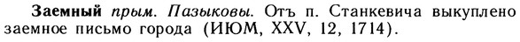 img/10/10-206_1098_Заемный.jpg