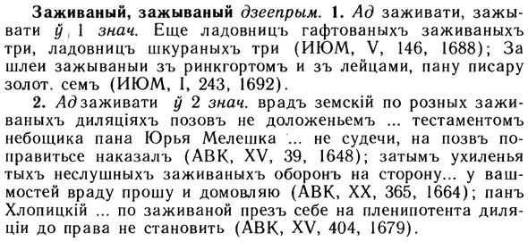 img/10/10-209_1122_Заживаный.jpg