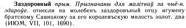 img/10/10-214_1152_Заздоровный.jpg