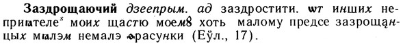 img/10/10-215_1161_Заздрощаючий.jpg