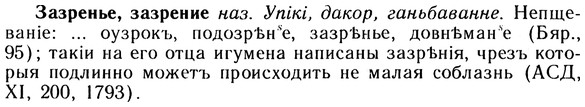 img/10/10-216_1172_Зазренье.jpg