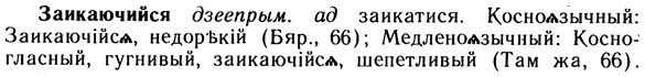 img/10/10-218_1192_Заикаючийся.jpg