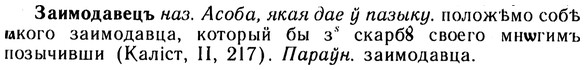 img/10/10-218_1194_Заимодавецъ.jpg
