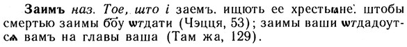 img/10/10-218_1197_Заимъ.jpg