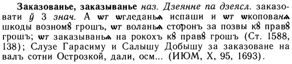img/10/10-228_1232_Заказованье.jpg