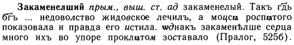 img/10/10-230_1246_Закаменелший.jpg