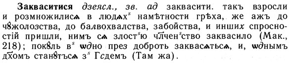 img/10/10-231_1255_Закваситися.jpg