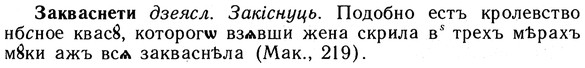 img/10/10-231_1256_Закваснети.jpg