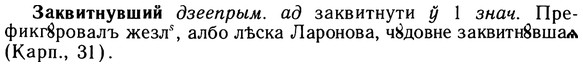 img/10/10-232_1260_Заквитнувший.jpg