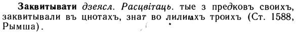img/10/10-232_1262_Заквитывати.jpg