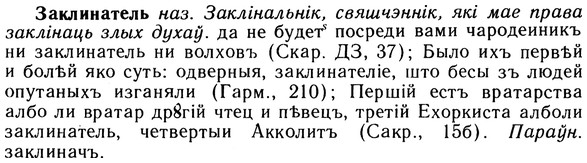 img/10/10-241_1309_Заклинатель.jpg