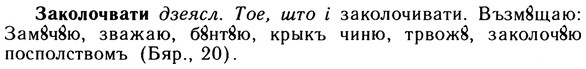 img/10/10-245_1338_Заколочвати.jpg