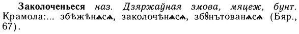 img/10/10-245_1340_Заколоченьеся.jpg