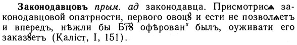 img/10/10-249_1357_Законодавцовъ.jpg