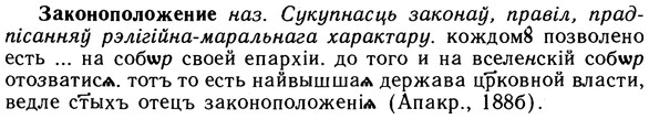 img/10/10-250_1360_Законоположение.jpg