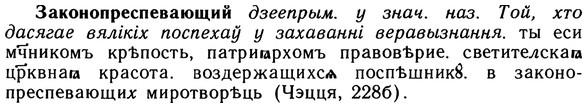 img/10/10-250_1362_Законопреспевающий.jpg