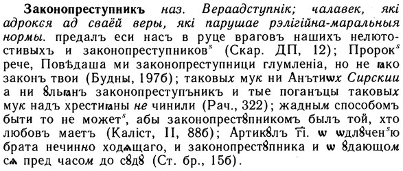 img/10/10-250_1363_Законопреступникъ.jpg