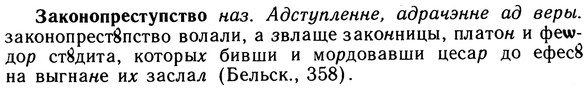 img/10/10-250_1365_Законопреступство.jpg